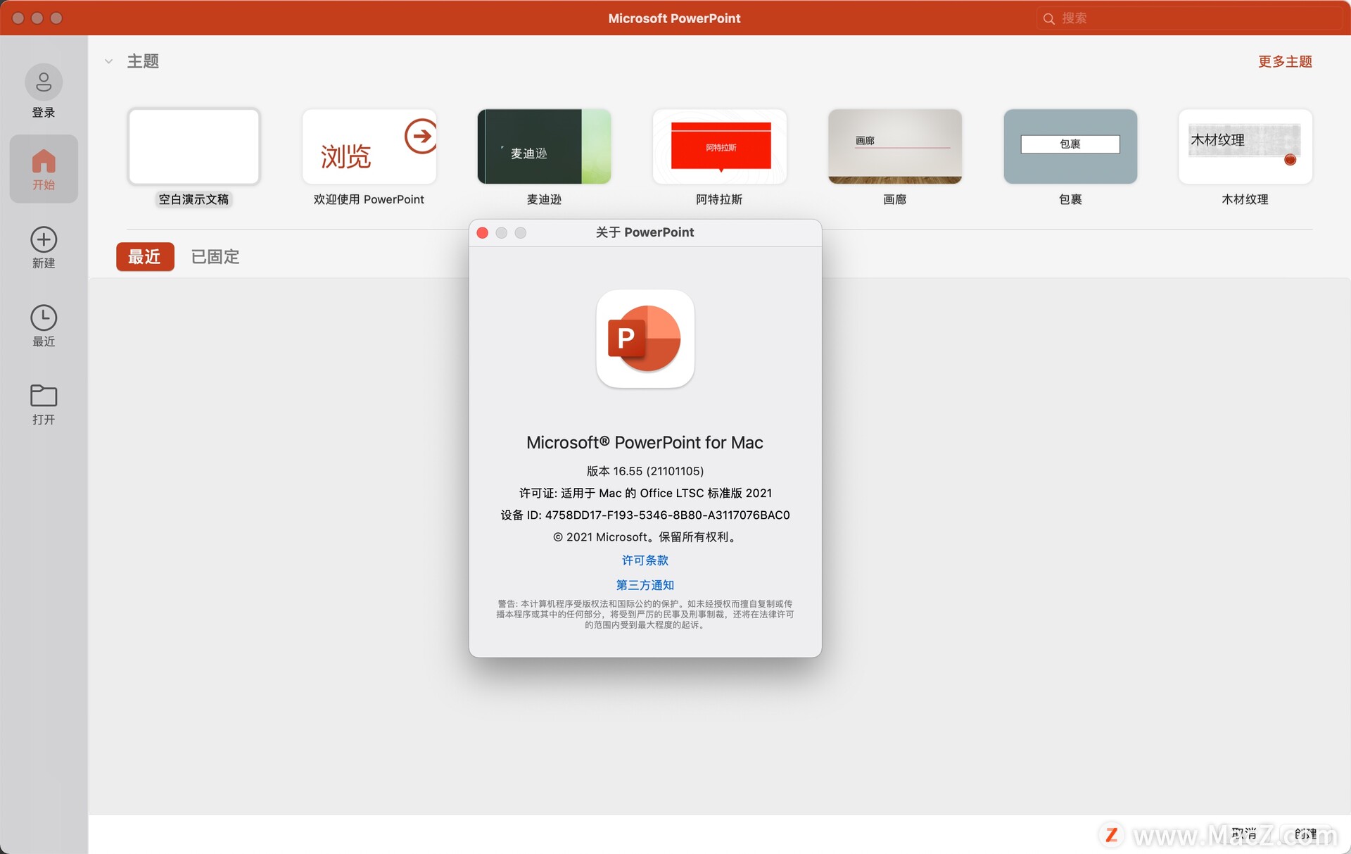 PowerPoint LTSC 2021 for Mac(ppt演示工具)v16.55 - 图1