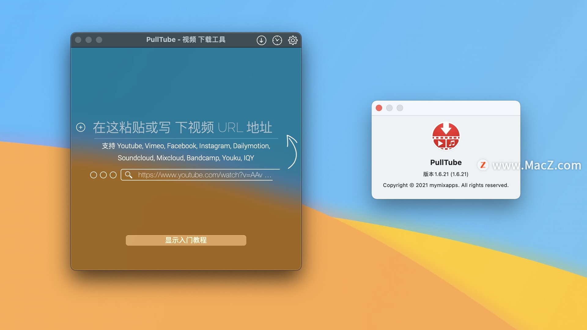 PullTube for Mac(在线视频下载工具)v1.6.21中文版 - 图1