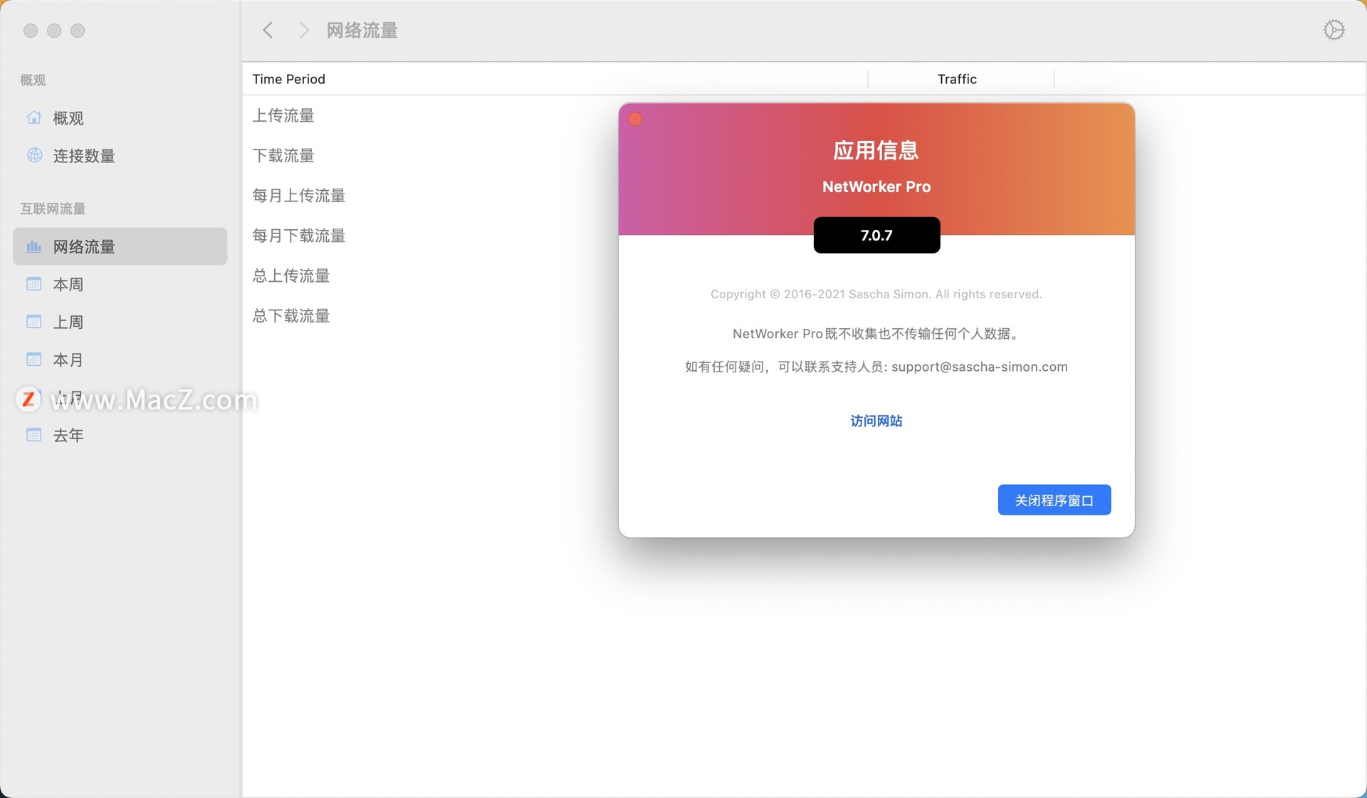 NetWorker Pro for Mac(网速流量显示工具)v7.0.7中文特别版 - 图1