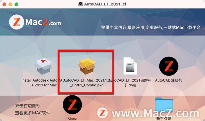 CAD 2021安装教程 - 图3