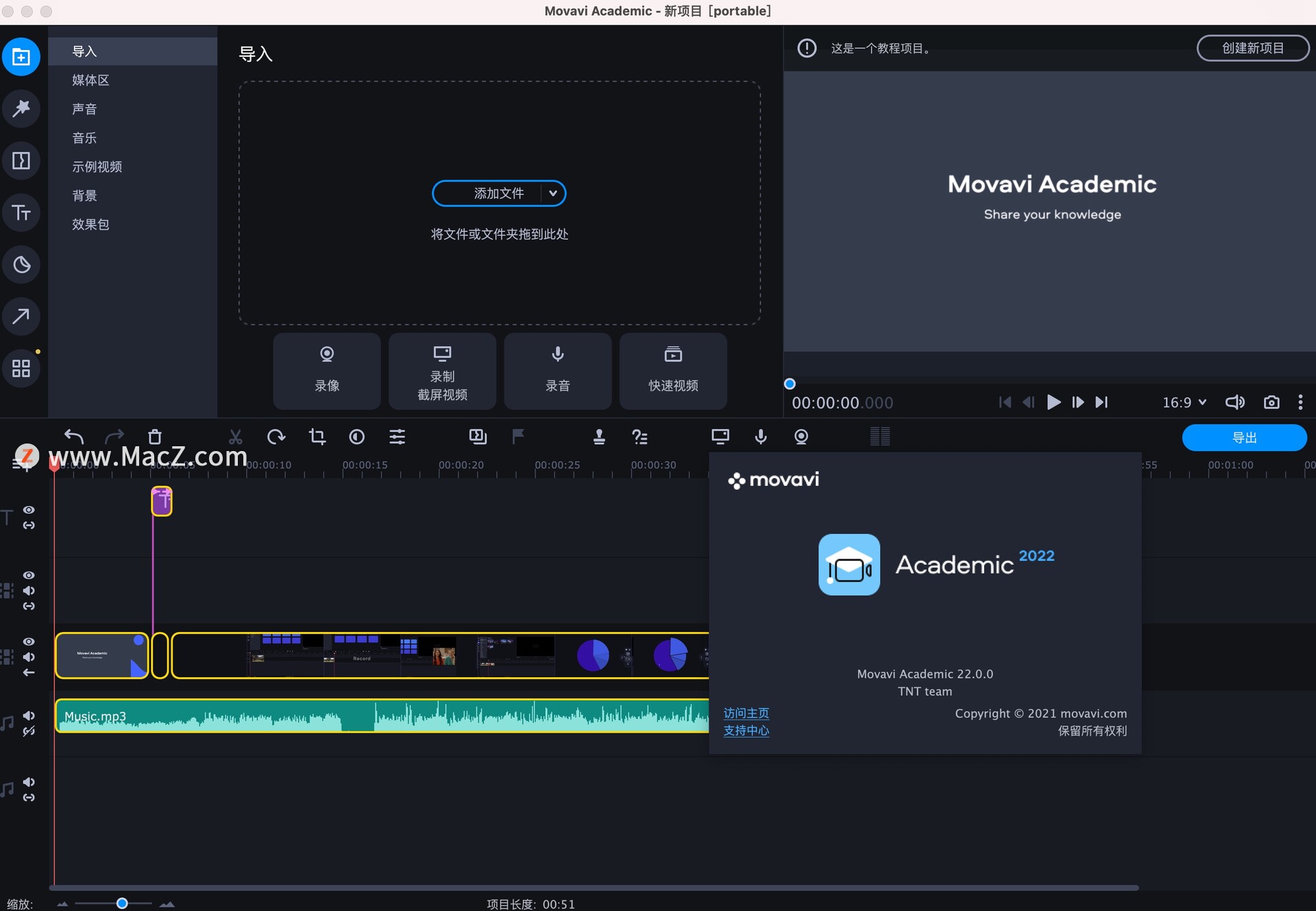 Movavi Academic 2022 for Mac(教育视频制作软件)V22.0中文激活版 - 图1