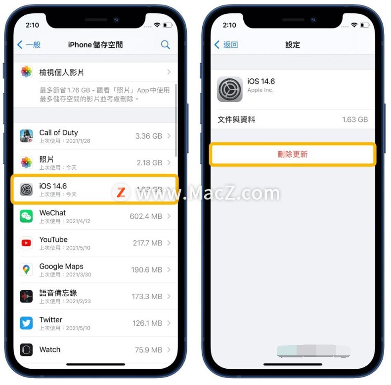 【iOS更新教程】iPhone/iPad无法更新解决办法整理 - 图3