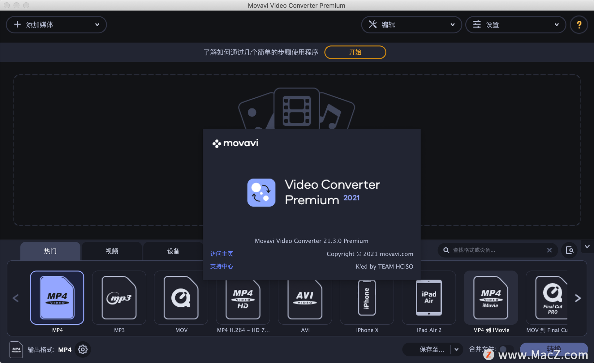 Movavi Video Converter 2021 Premium for Mac(视频音频文件转换器)21.3.0中文激活版 - 图1