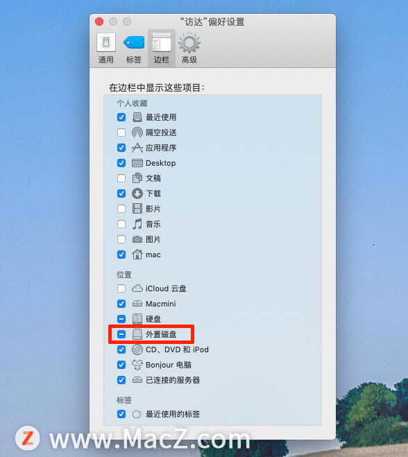 苹果 Mac 上不显示外置硬盘？9 个必须尝试的修复方法 - 图3