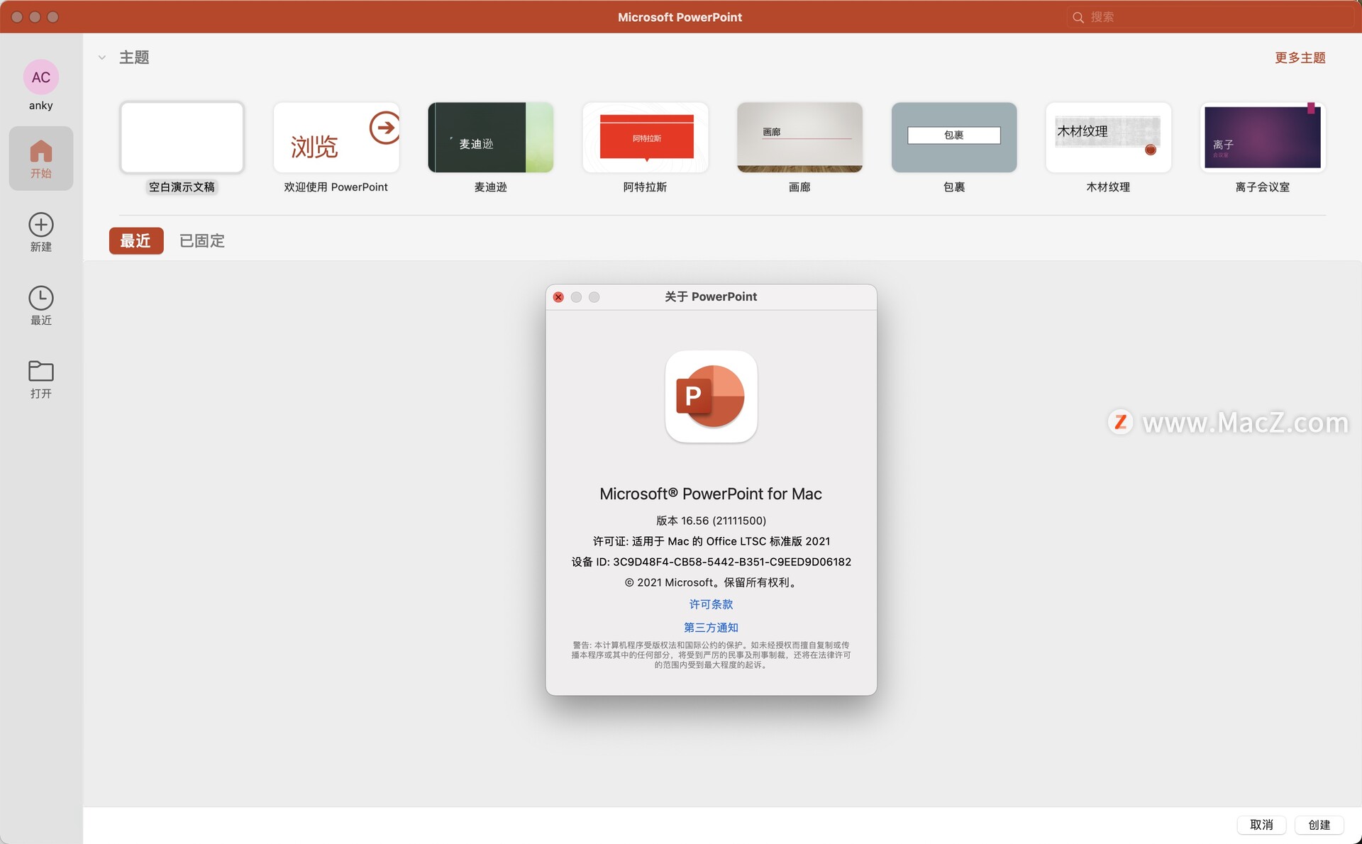 Microsoft PowerPoint LTSC 2021 for Mac(ppt演示工具)v16.56 beta版 - 图1