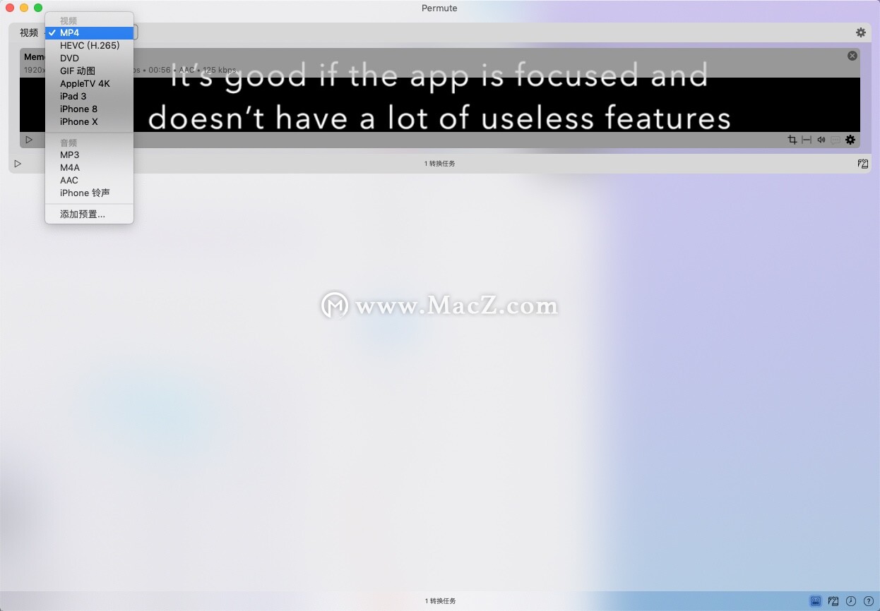 Permute 3 for mac(万能音视频转换器)v3.5.6中文版 - 图2