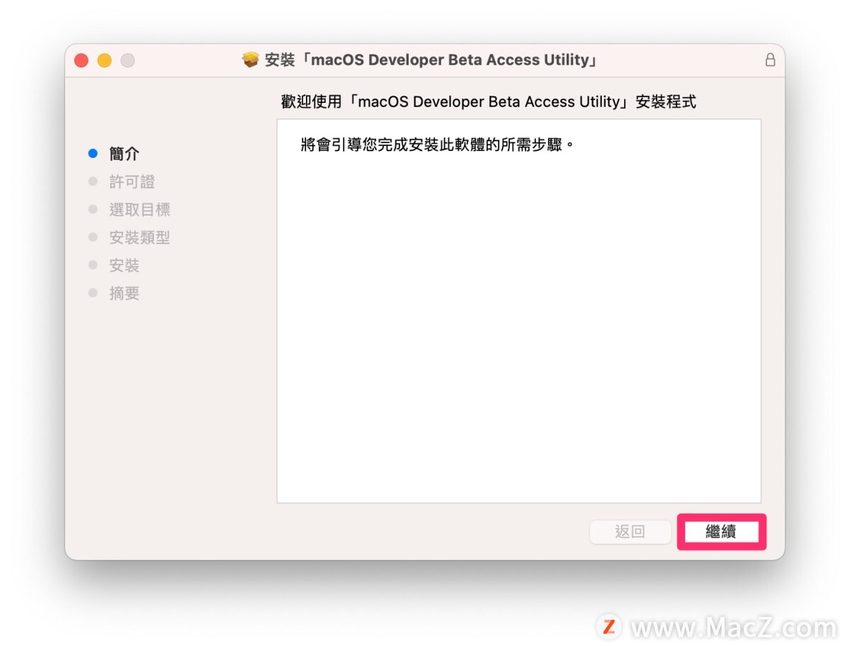 macOS 12 Monterey 开发者测试版免费下载及升级安装教程 - 图2