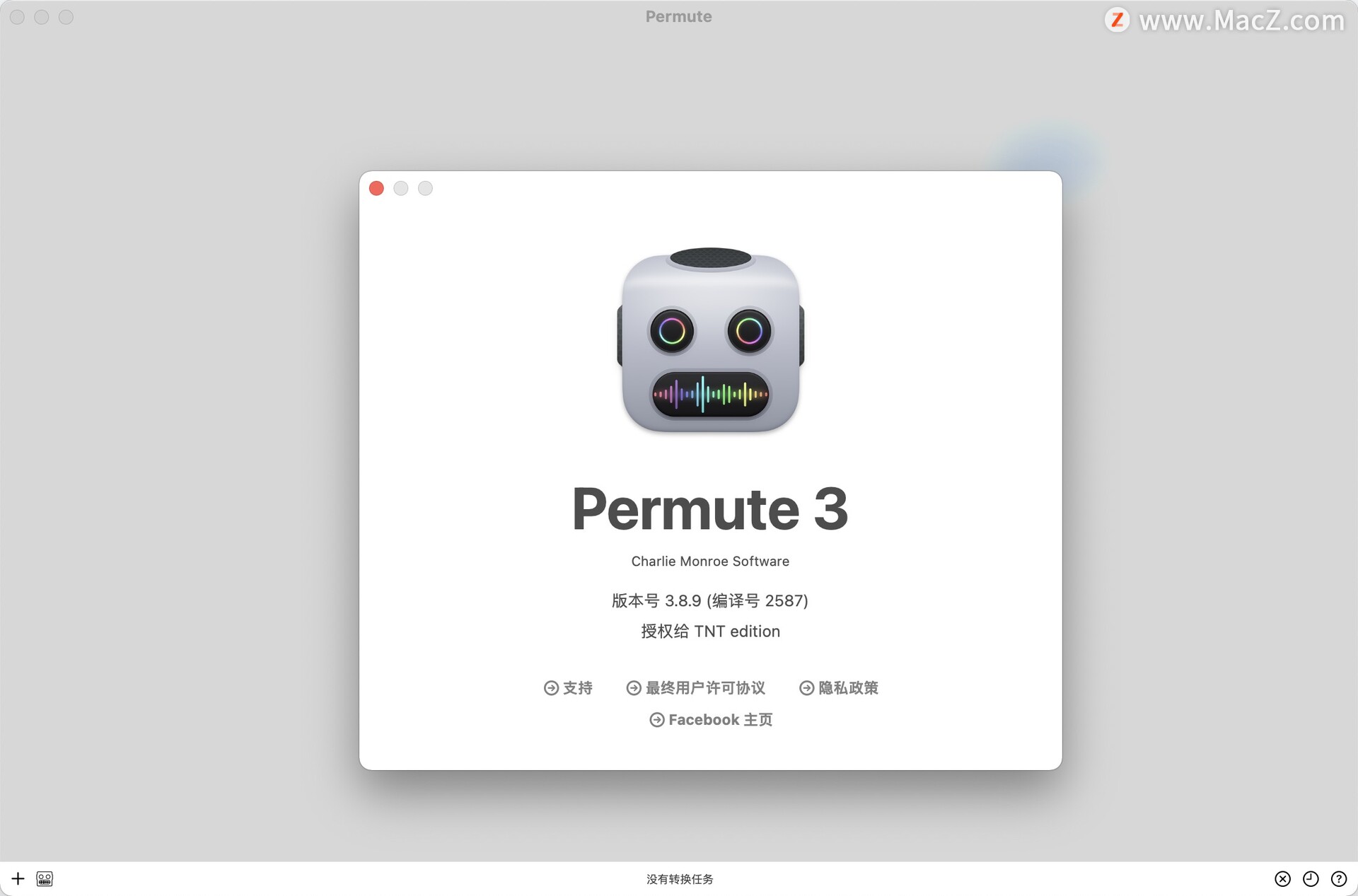 Permute 3破解版 万能音视频转换器中文版 - 图1