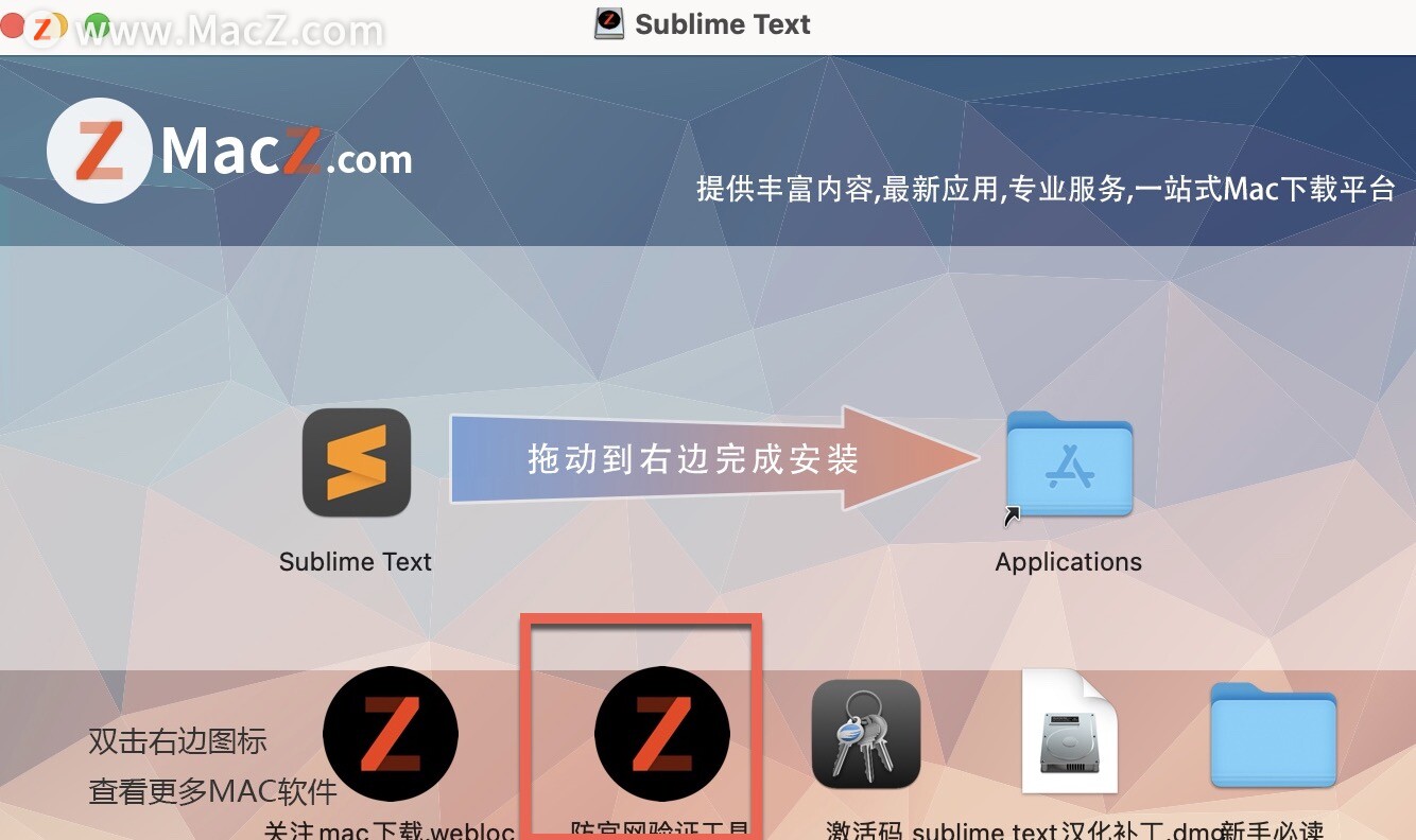 sublime text下载 sublime text安装教程 - 图3