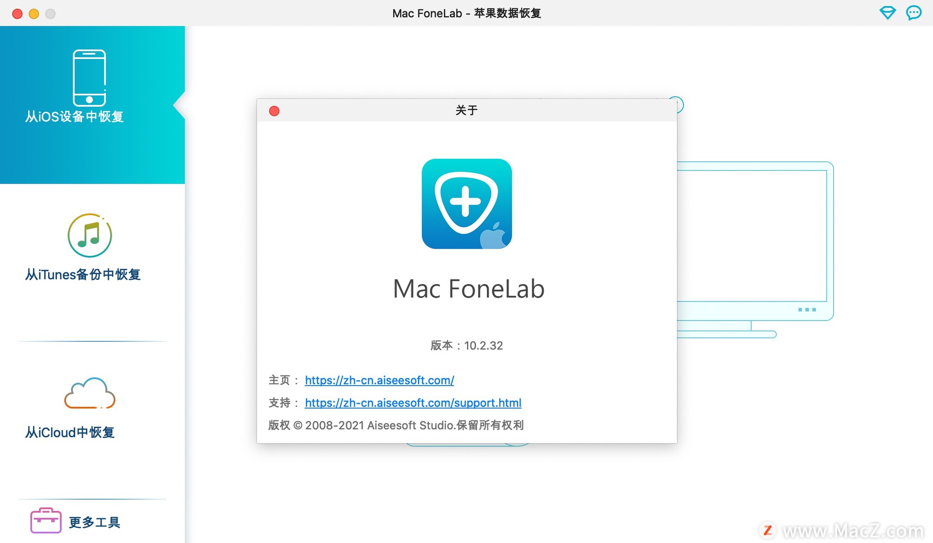 Mac FoneLab for Mac(ios数据恢复软件) v10.2.32激活版 - 图1