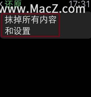 如何取消Apple Watch与iPhone的配对？ - 图4