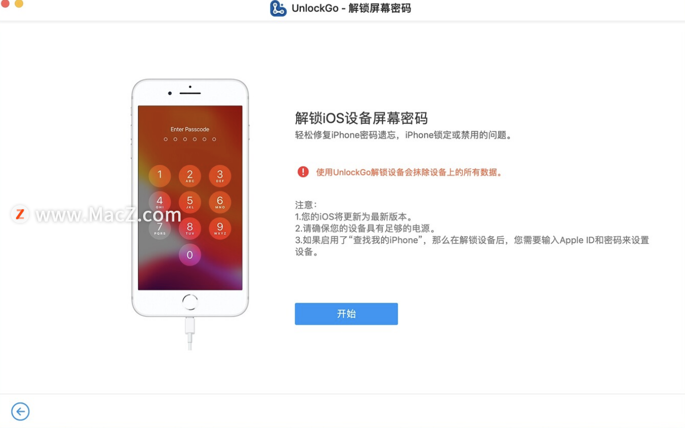 快速解决各种iPhone/iPad 锁定问题 详细实例教程 - 图2