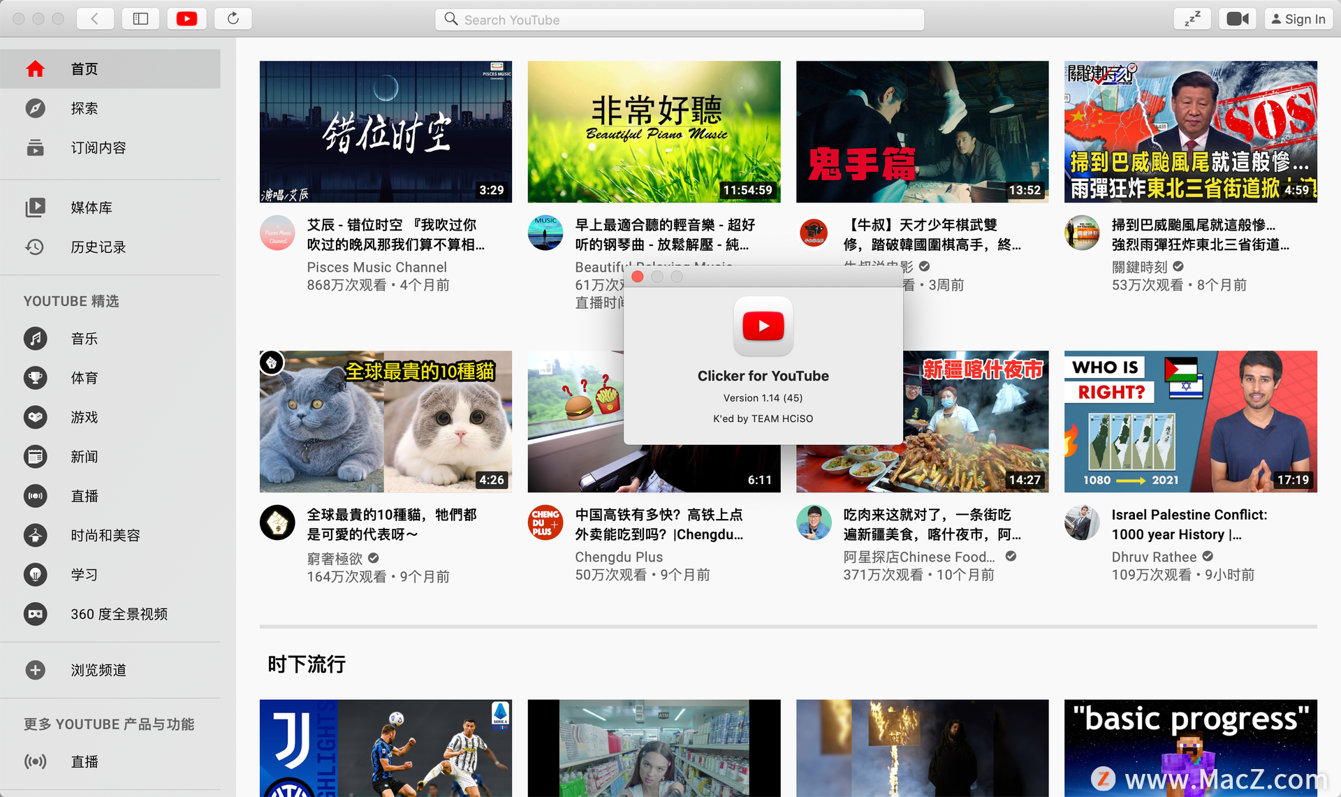 YouTube for mac(YouTube客户端)v1.14免激活版 - 图1