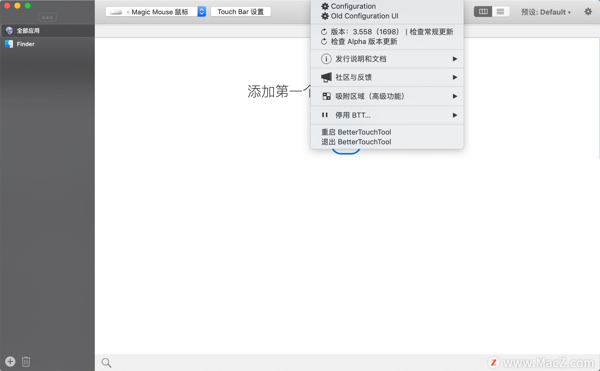 Bettertouchtool for Mac(触摸板增强工具)v3.558(1698)测试激活版 - 图1