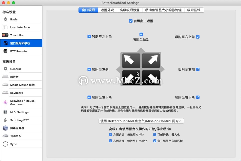 Bettertouchtool for Mac(触摸板增强工具) v3.509(1648)测试激活版 - 图2