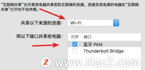 Mac系统怎么设置WiFi热点 教你设置Mac系统WiFi热点的方法 - 图5