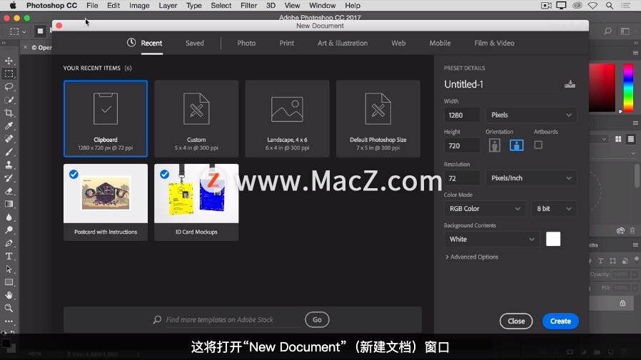 「Photoshop 入门教程」如何在Mac版 Photoshop 中打开图像？ - 图5