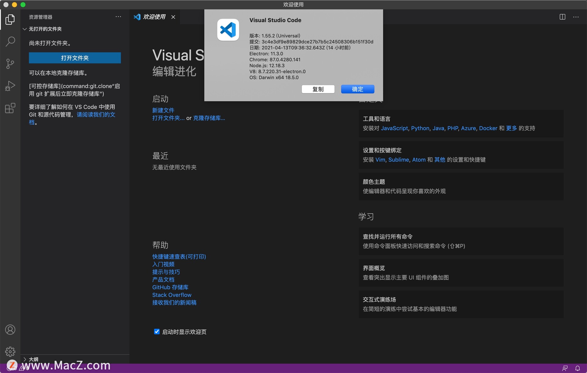 Visual Studio Code for Mac(最好用的微软代码编辑器)v1.55.2中文免费版 - 图1