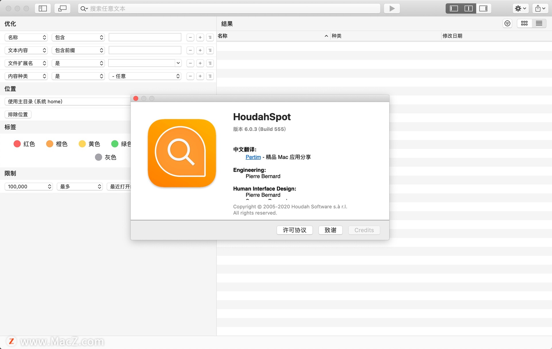 HoudahSpot for Mac(多功能文件搜索软件)v6.0.3中文版 - 图1