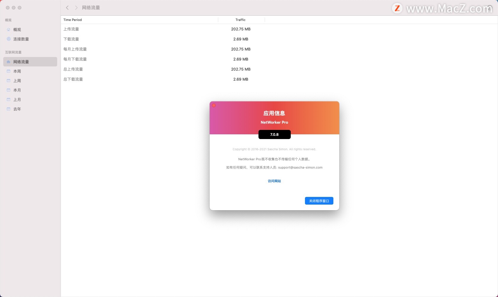 NetWorker Pro for Mac(网速流量显示工具)v7.0.8中文特别版 - 图1