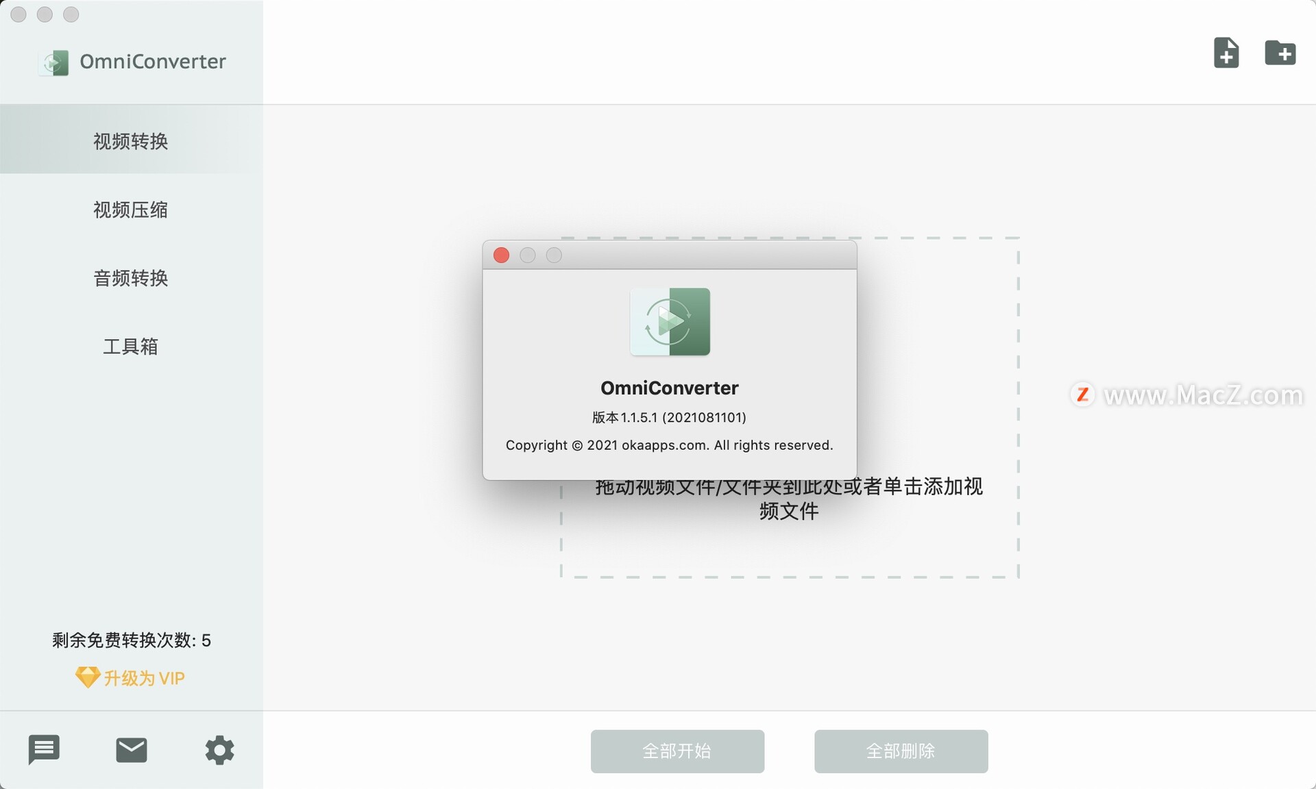 Omni Converter全能转换器 for Mac(全能视频转换工具)v1.1.5.1中文版 - 图1