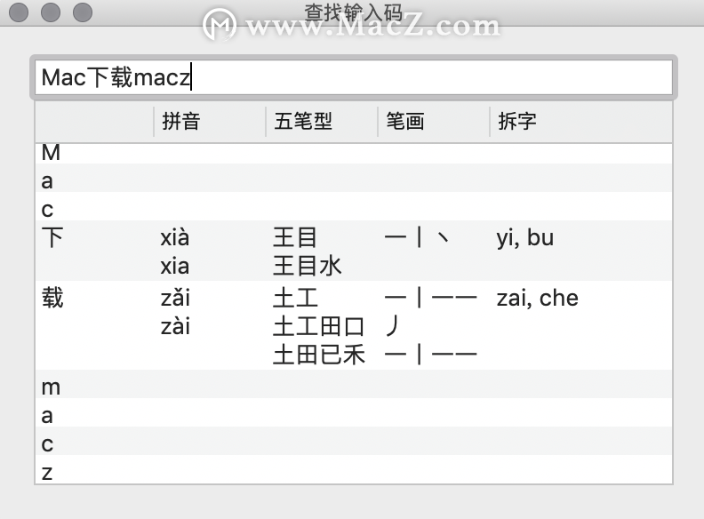 Mac新手必备小技巧：一起进阶MAC大神 - 图13