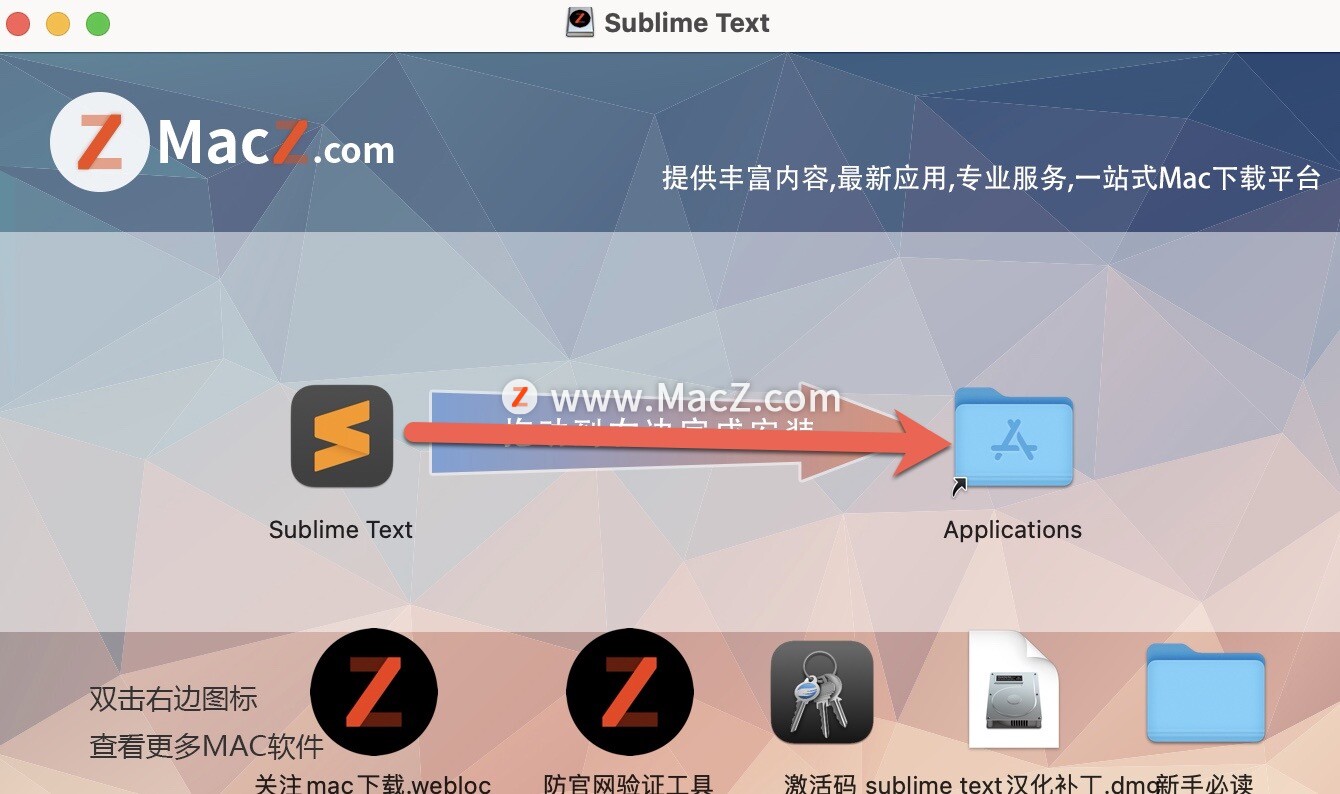 sublime text下载 sublime text安装教程 - 图2