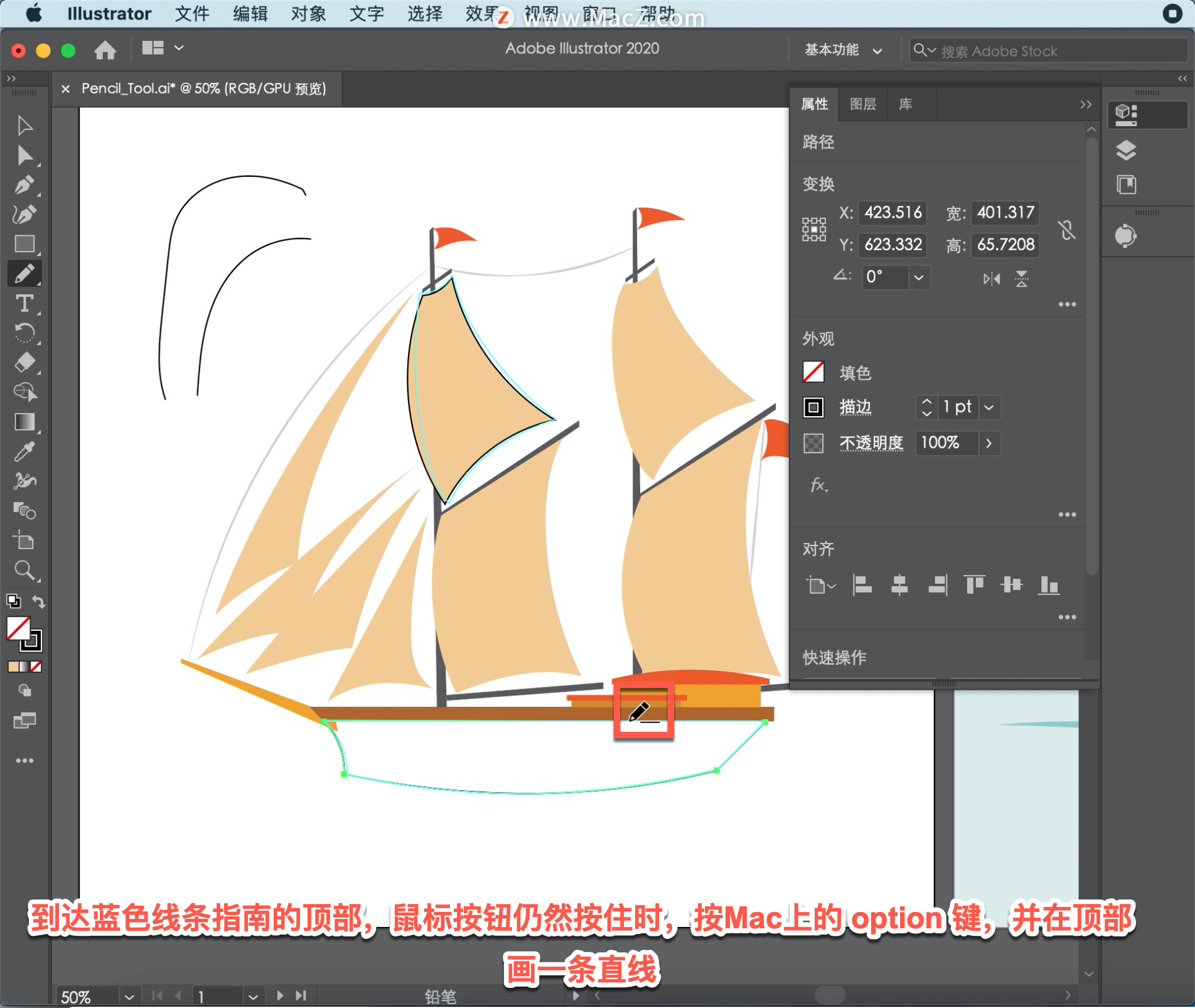 Illustrator 教程：如何在 Illustrator 中使用铅笔工具绘图？ - 图17