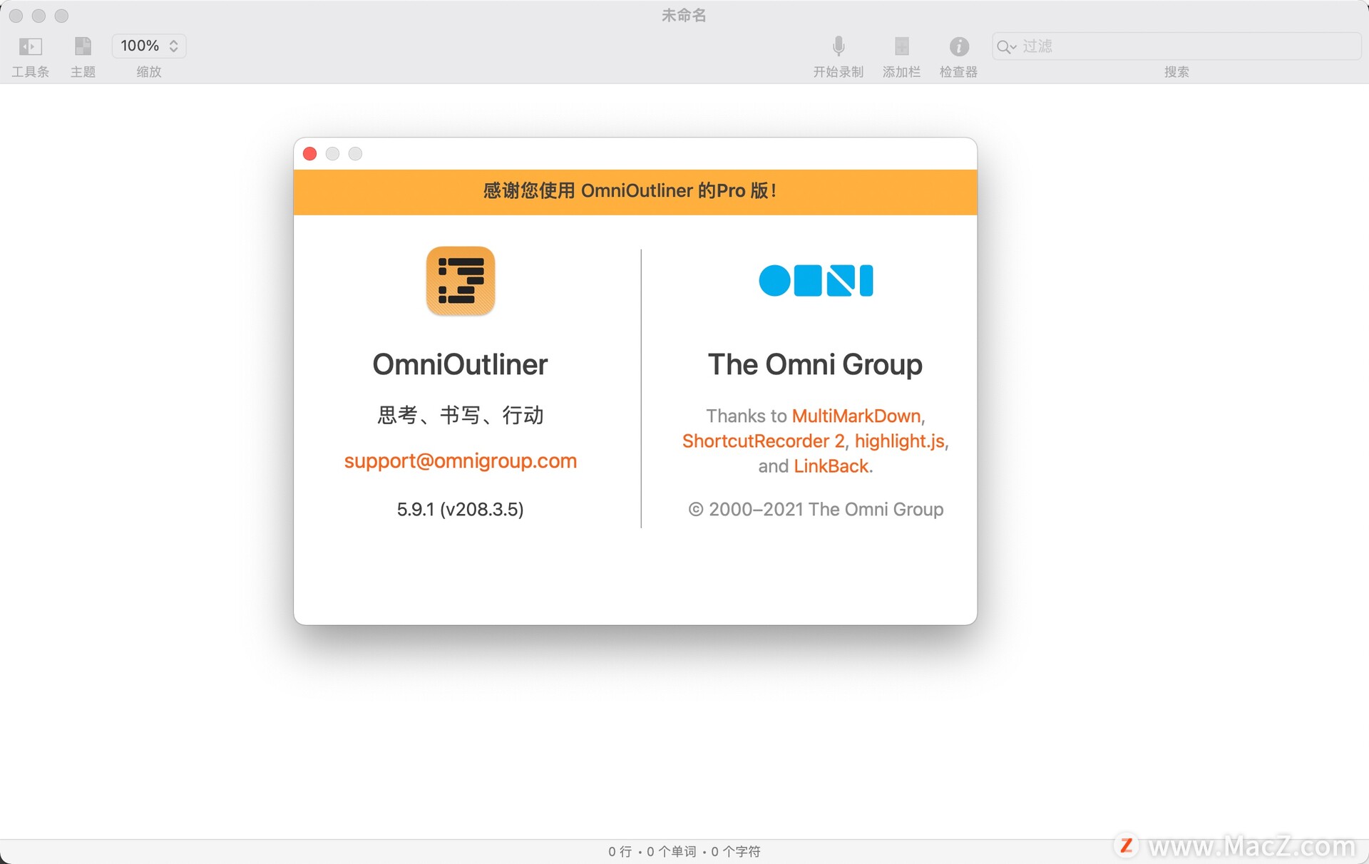 OmniOutliner 5 Pro for Mac(信息大纲记录工具)5.9.1 (v208.3.5)中文正式版 - 图1