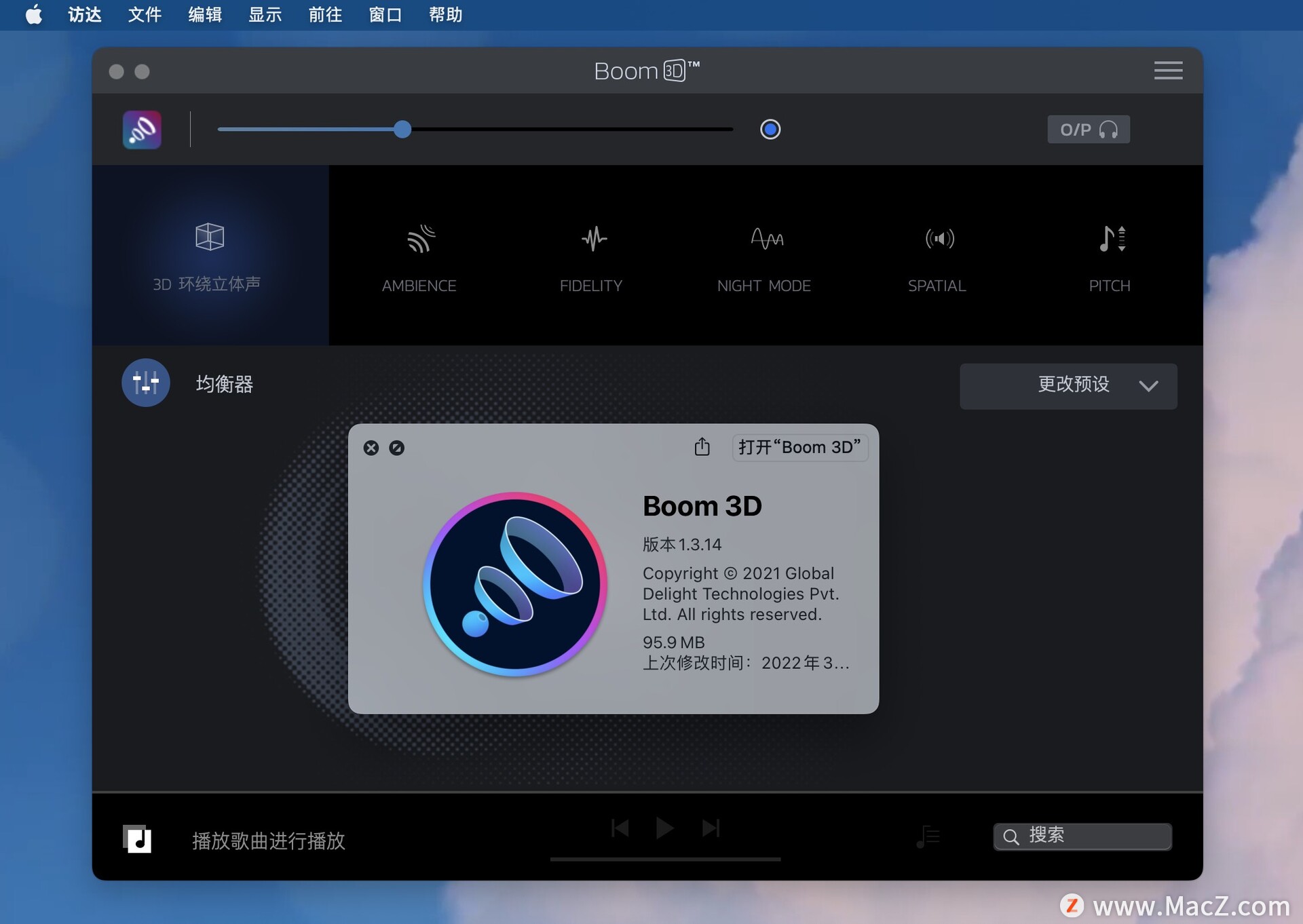 Boom 3D中文破解版 Mac音效增强软件 - 图1