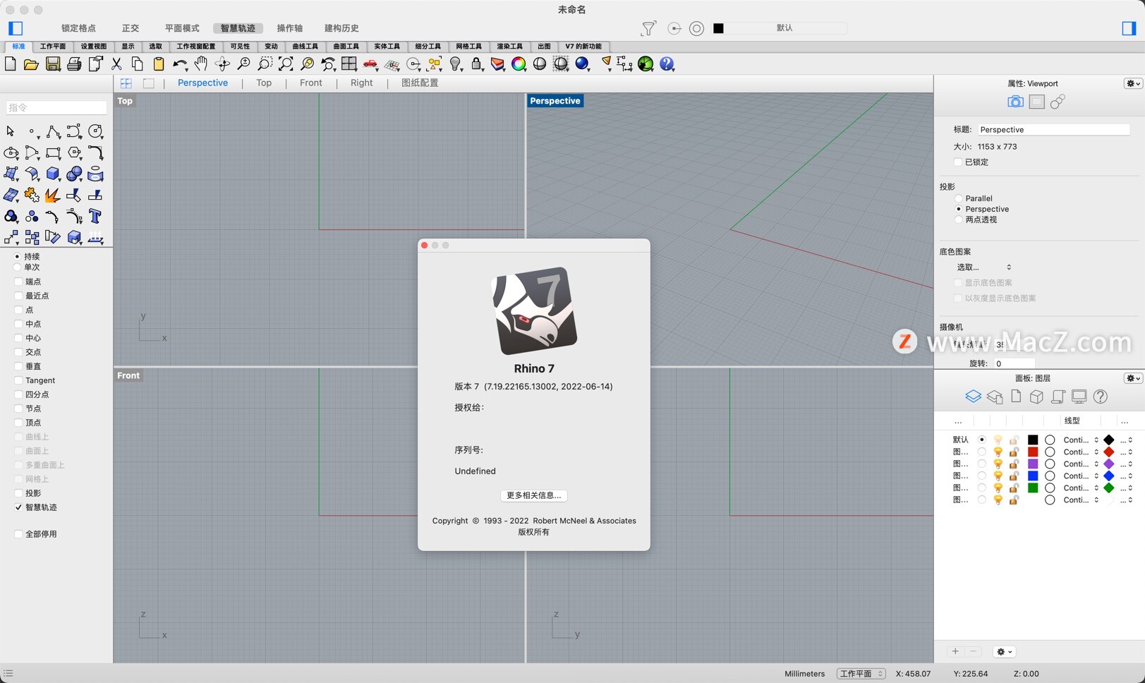 Rhino 7 for Mac(犀牛3D建模软件)中文激活版 - 图1