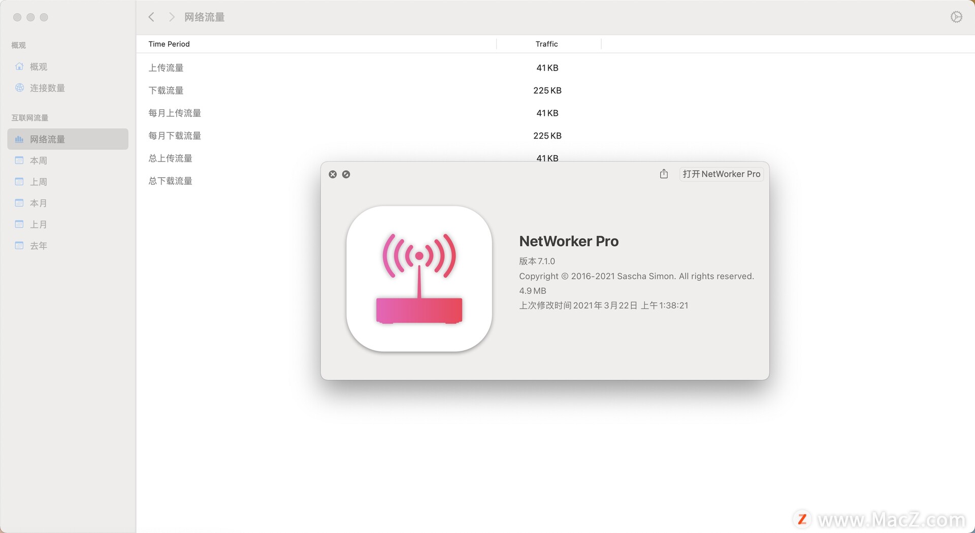 NetWorker Pro for Mac(网速流量显示工具)v7.1.0中文特别版 - 图1