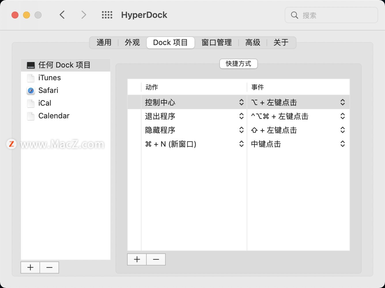 hyperdock  mac破解版 Dock优化工具中文版下载 - 图1