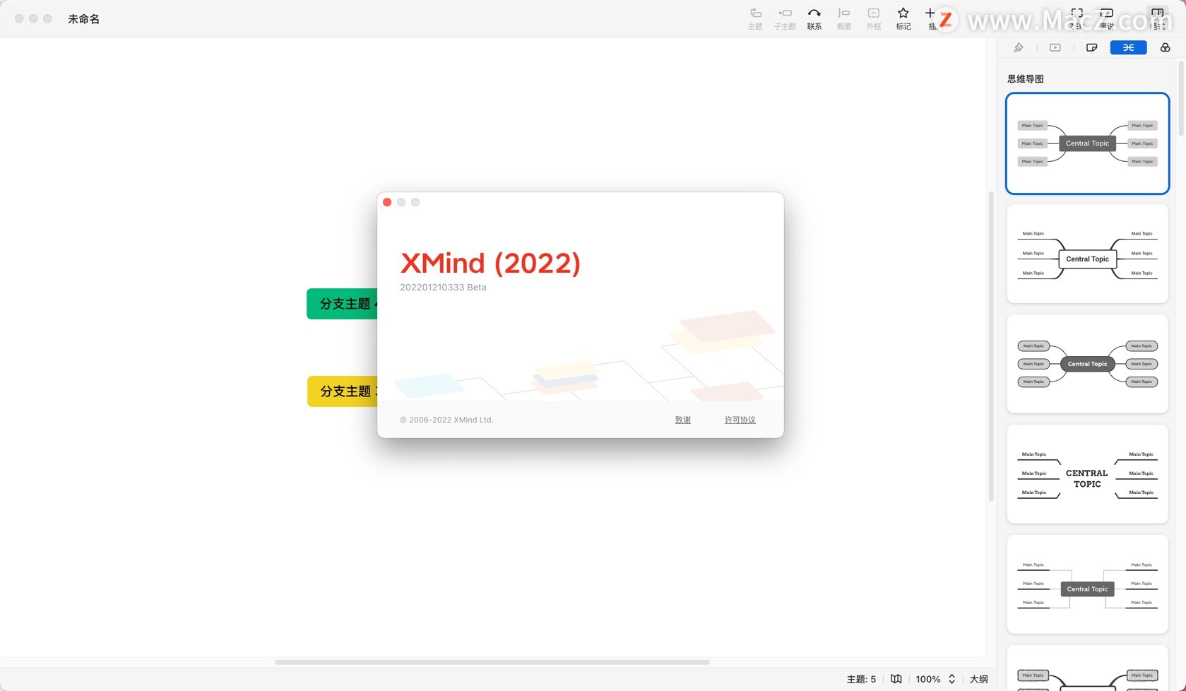 Xmind 2022 Mac破解版 思维导图软件 - 图1