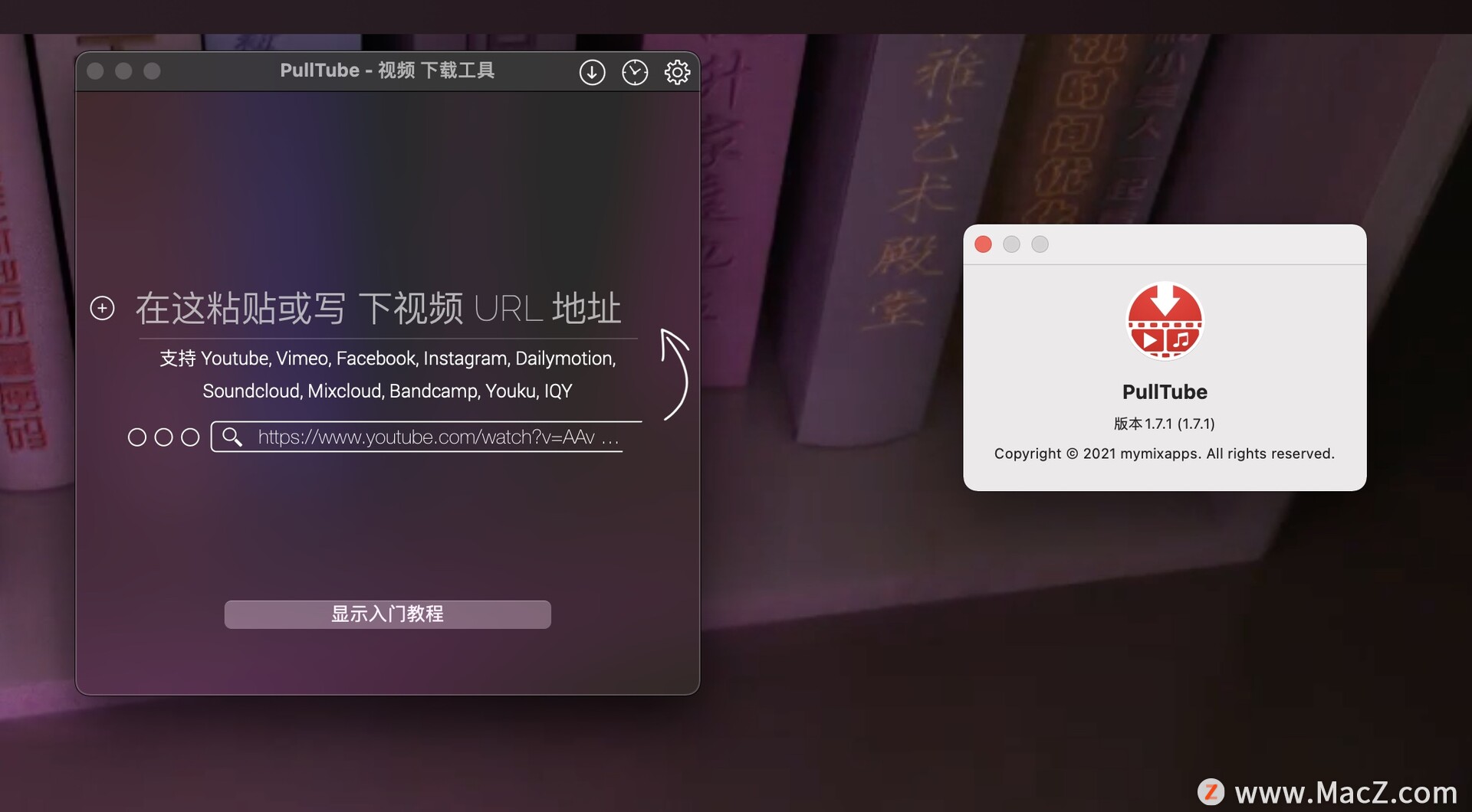 PullTube for Mac(在线视频下载工具)v1.7.1中文版 - 图1