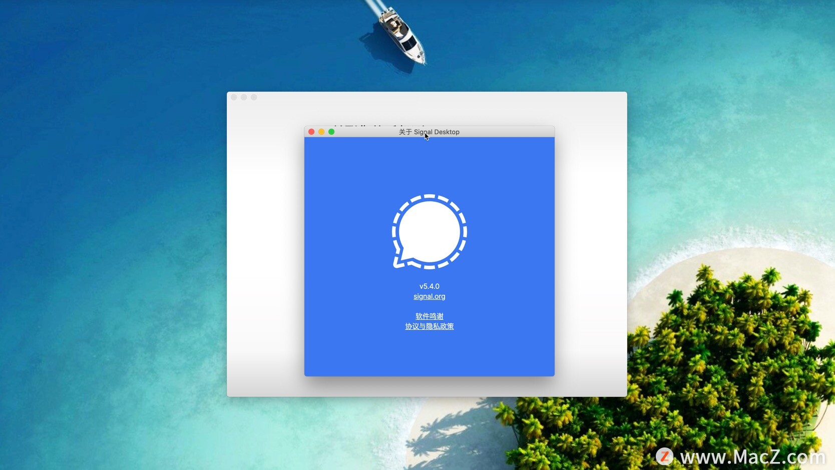 Signal Desktop for Mac(专业加密通讯工具)v5.4.0 免费中文版 - 图1