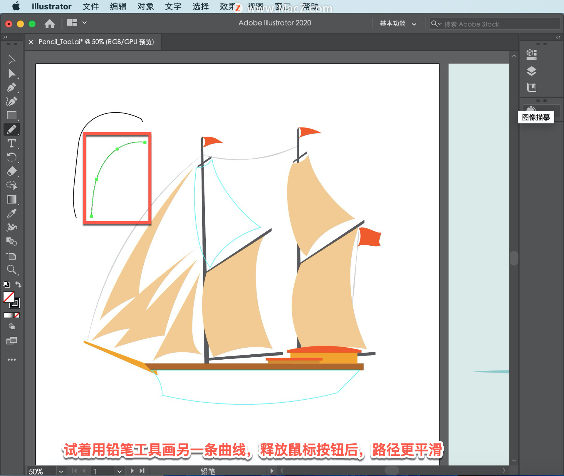 Illustrator 教程：如何在 Illustrator 中使用铅笔工具绘图？ - 图9