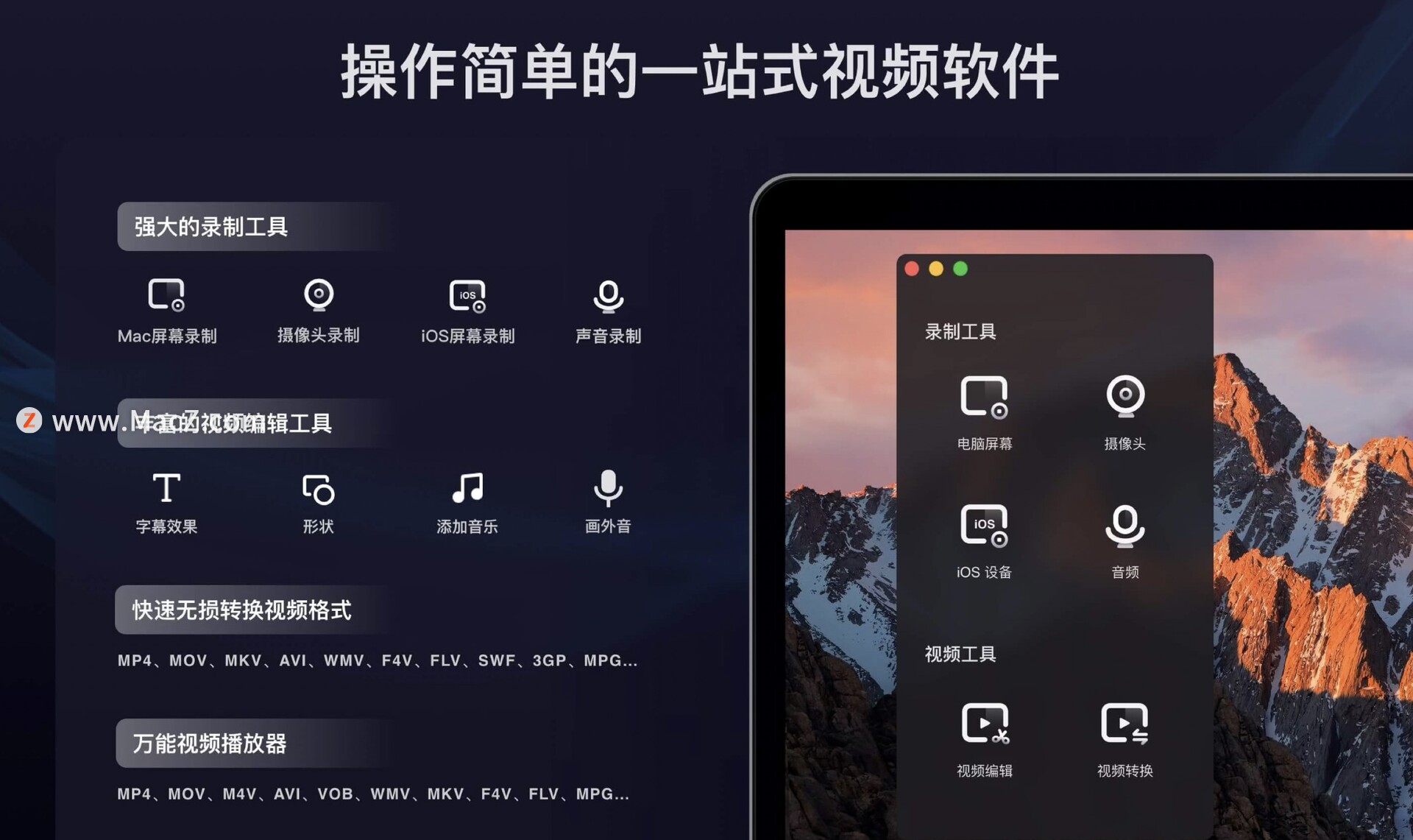 Filmage Screen for Mac(屏幕录制和视频编辑软件)v1.2激活版 - 图2