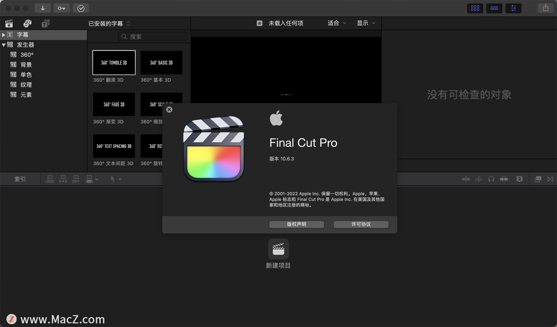 fcpx视频剪辑软件：Final Cut Pro for Mac中文版v10.6.3 - 图1