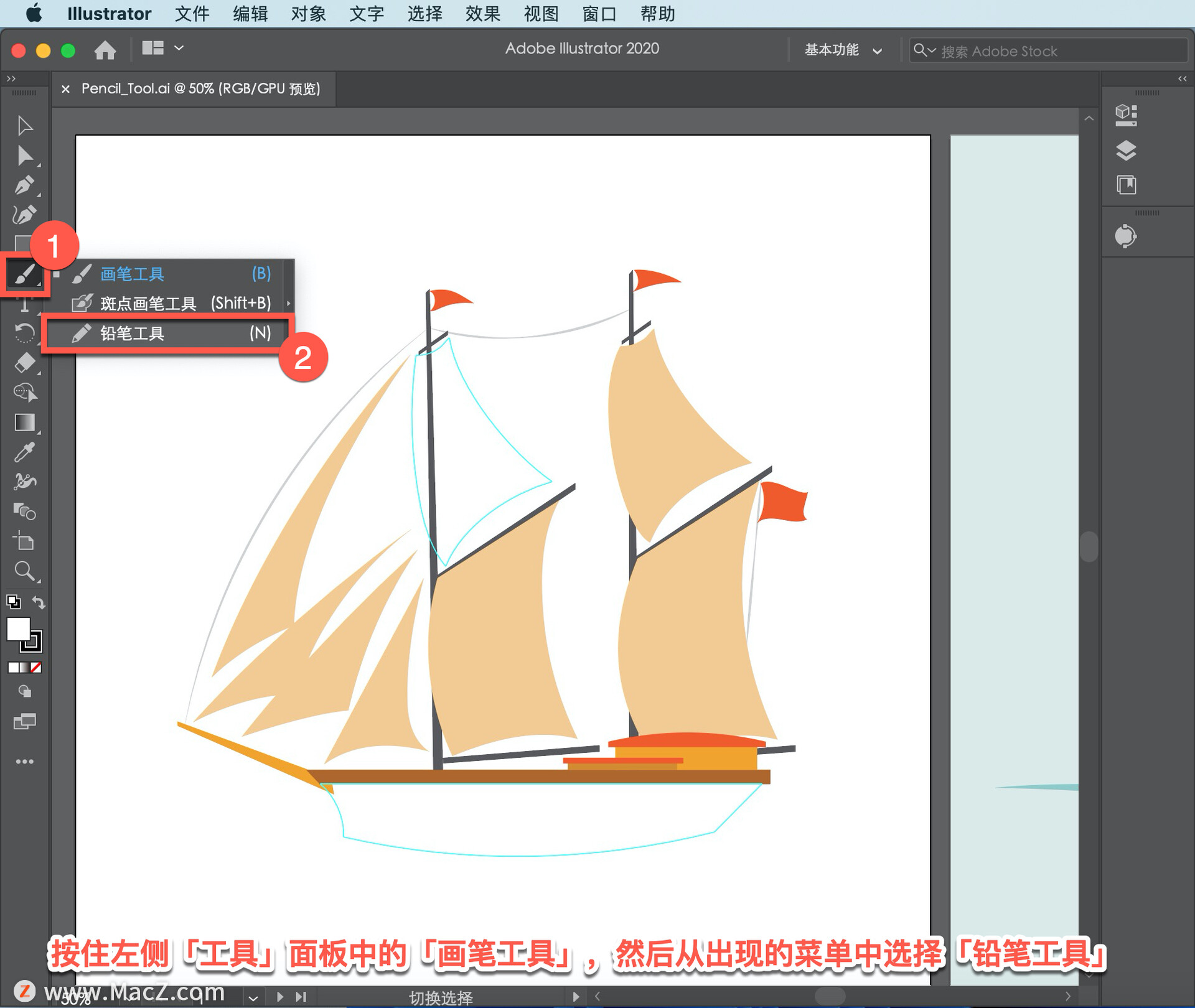 Illustrator 教程：如何在 Illustrator 中使用铅笔工具绘图？ - 图3