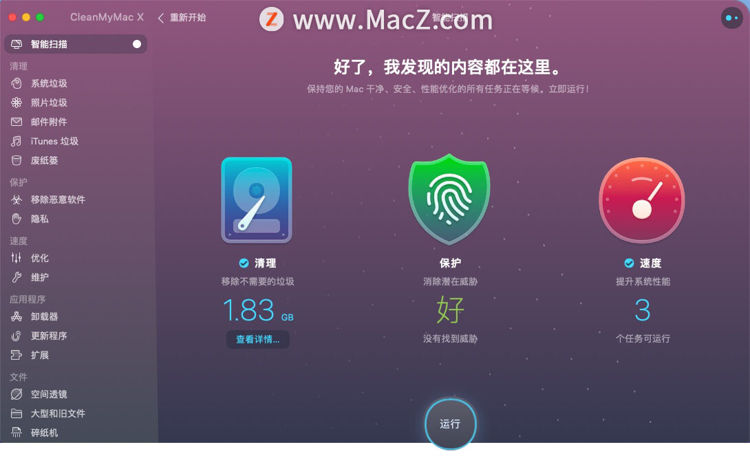 磁盘已满，如何从 Mac 中删除大文件？ - 图5