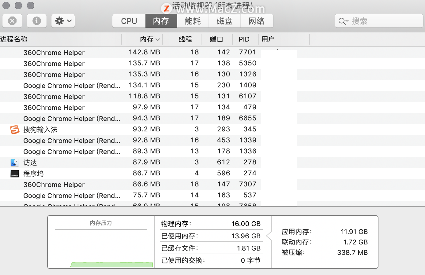 MAC硬盘空间减少的隐藏杀手，VM到底是什么？ - 图6