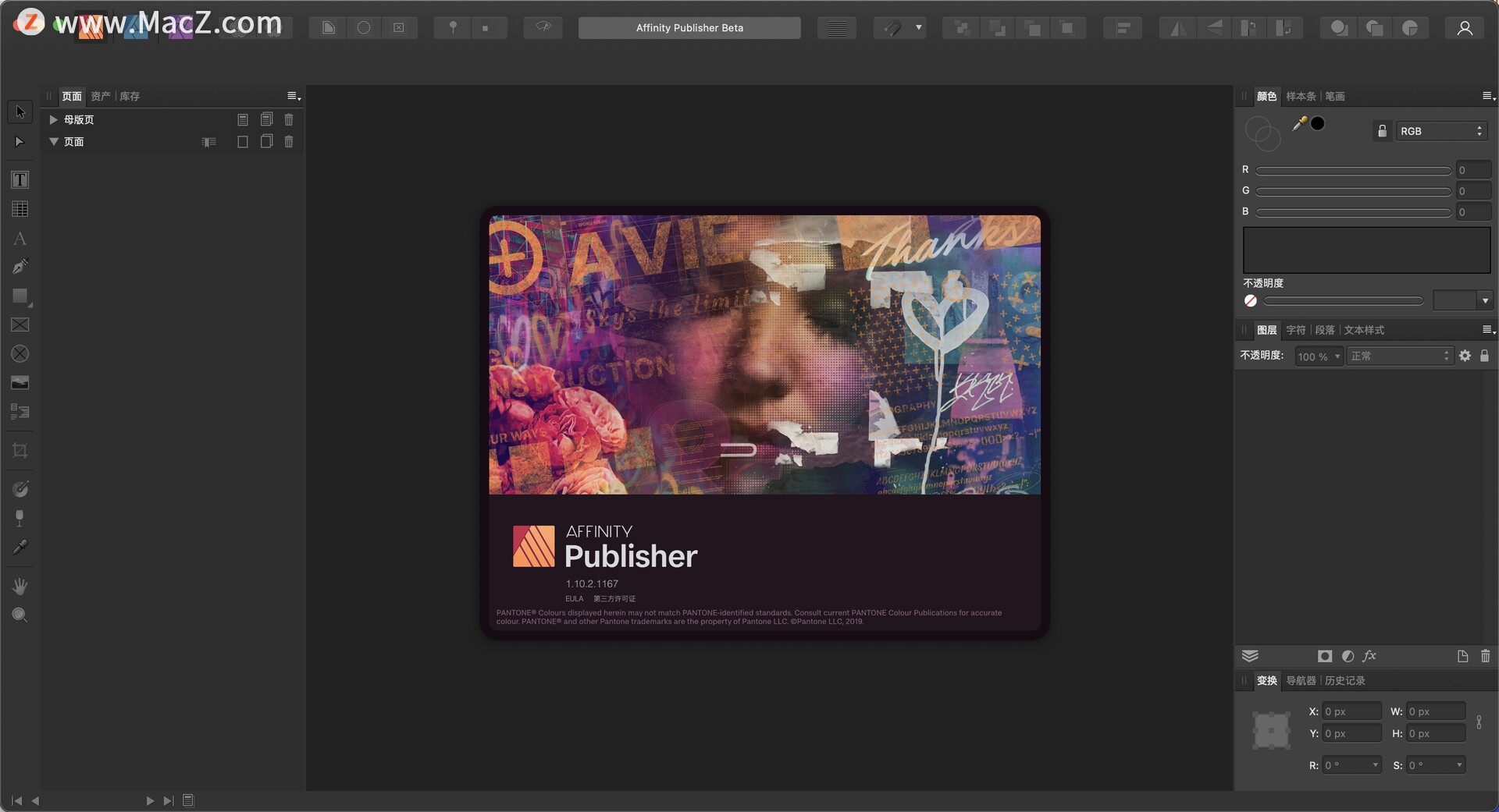 Affinity Publisher Beta for Mac(实用桌面排版工具)v1.10.2.1167 - 图1