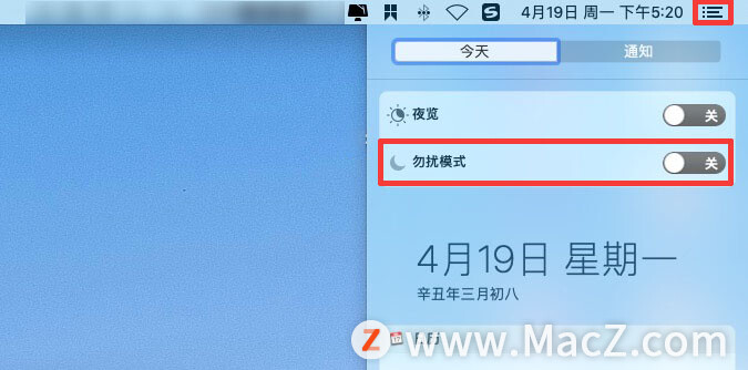 在苹果Mac上如何使用“勿扰模式”？ - 图2