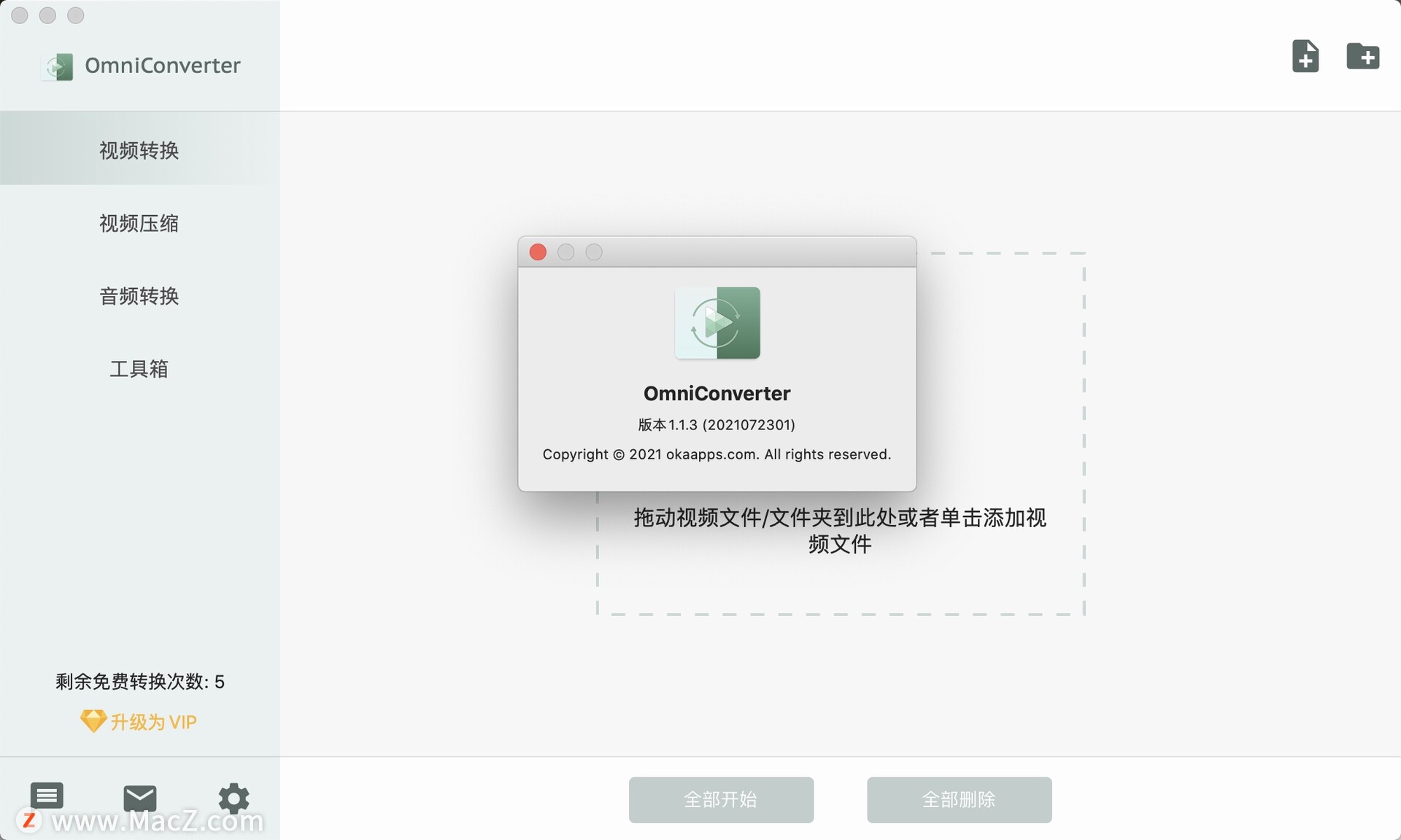 Omni Converter全能转换器 for Mac(全能视频转换工具)v1.1.3中文版 - 图1