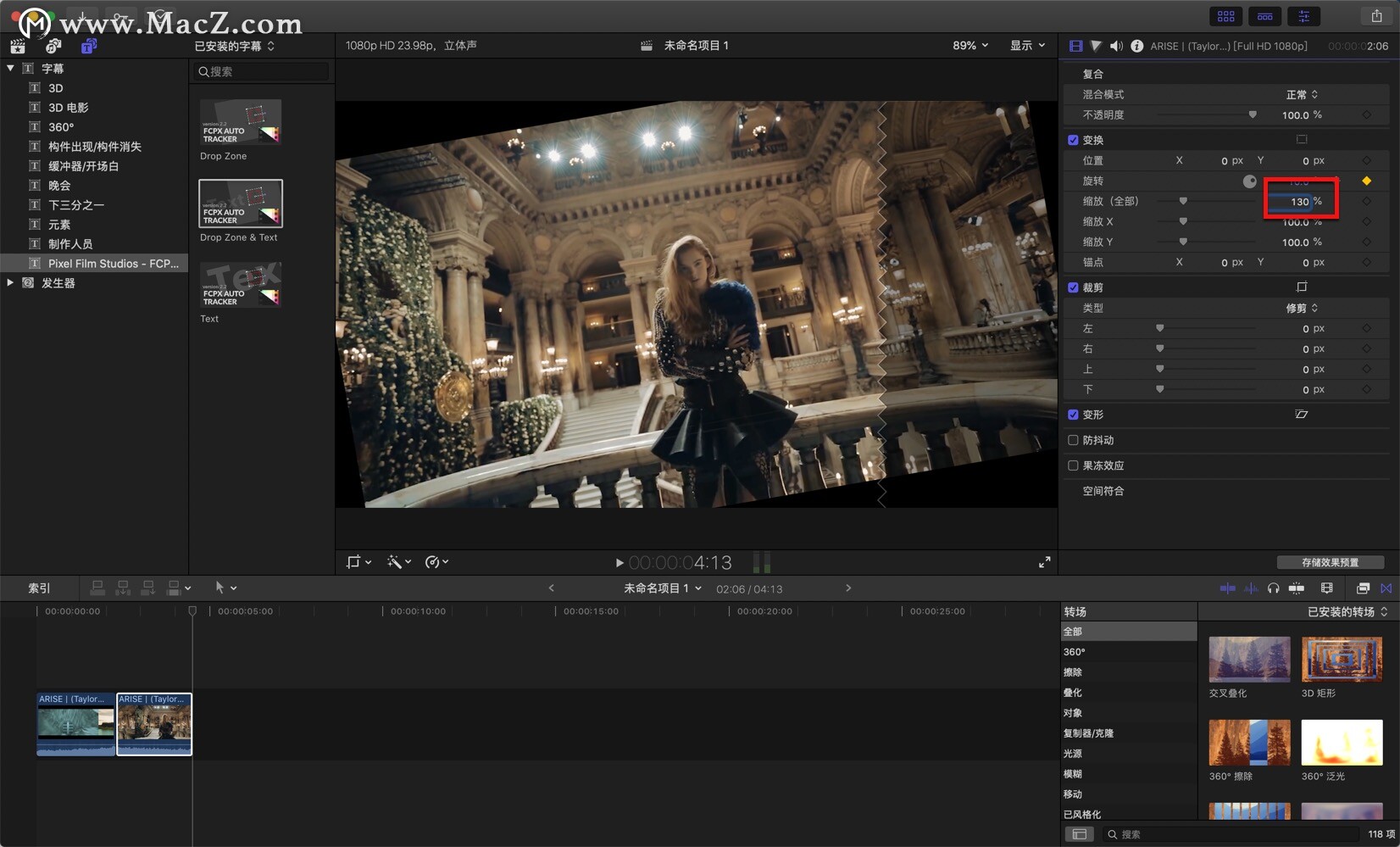 fcpx使用教程：教你如何使用Final cut pro X制作拉伸缩放旋转的效果 - 图19