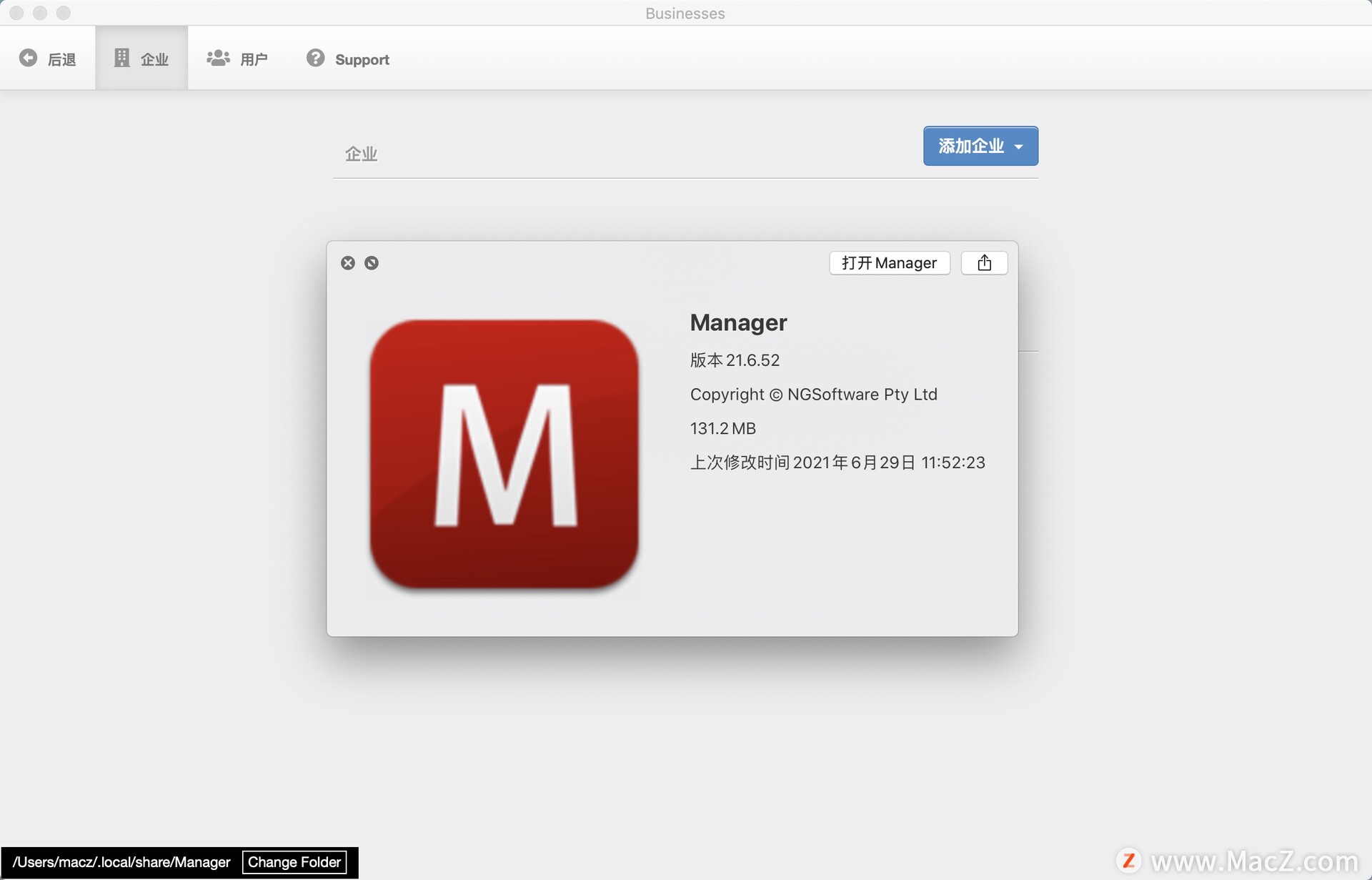 Manager for Mac(企业会计软件) v21.6.52免费版 - 图1