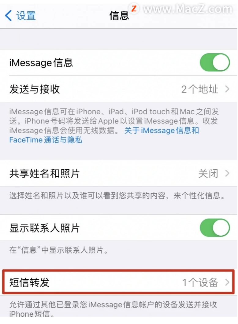 如何在 Mac 上接收 iphone 手机短信，你知道吗？ - 图5