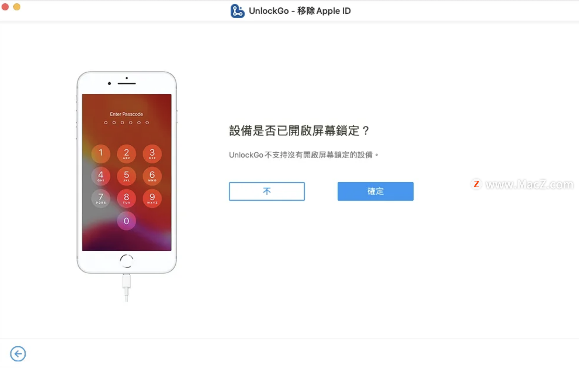 快速解决各种iPhone/iPad 锁定问题 详细实例教程 - 图13