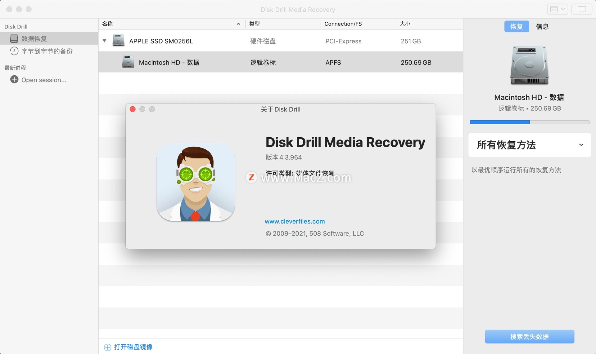 Disk Drill Media Recovery for Mac(支持多种格式的数据恢复工具)v4.3.964中文特别版 - 图1